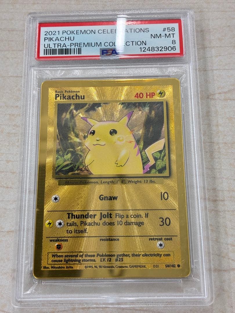 最安値】2021 海外 ピカチュウ メタル PSA8 - メルカリ