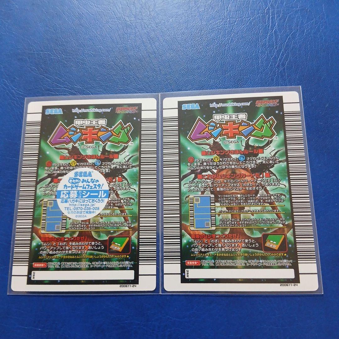 セール ムシキング ヒメゴホンヅノカブト&ダイブボンバー 2006セカンド