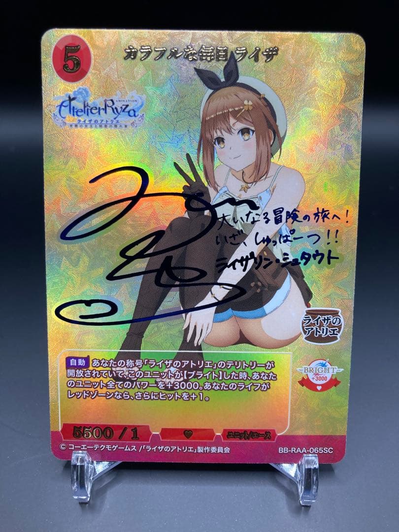 ビルディバイド ブライト ライザのアトリエ カラフルな毎日ライザ SC サイン