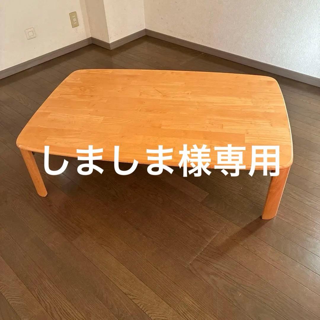 ナチュラルウッド 長方形 木製座卓