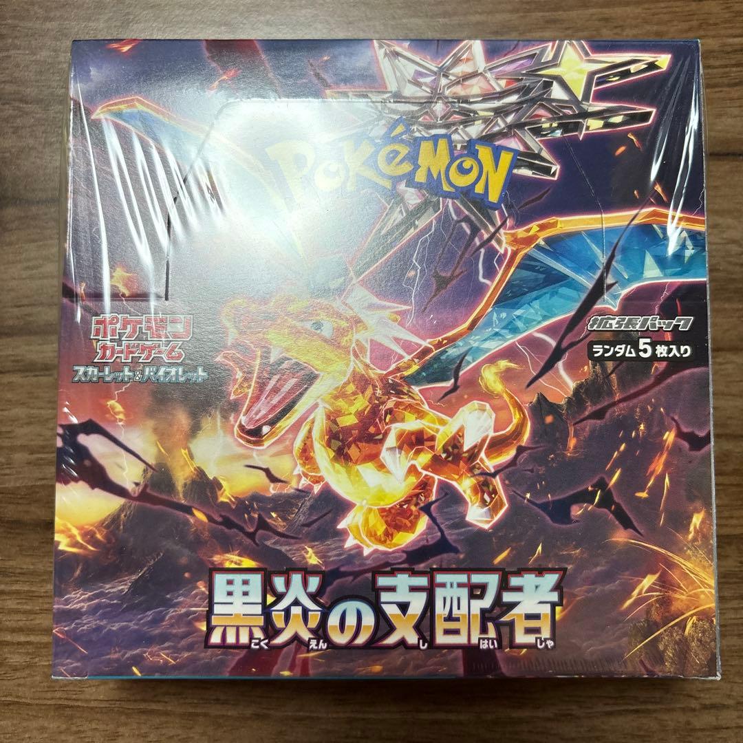 ポケモンカードゲーム 黒炎の支配者 1BOX 未開封 シュリンク付き