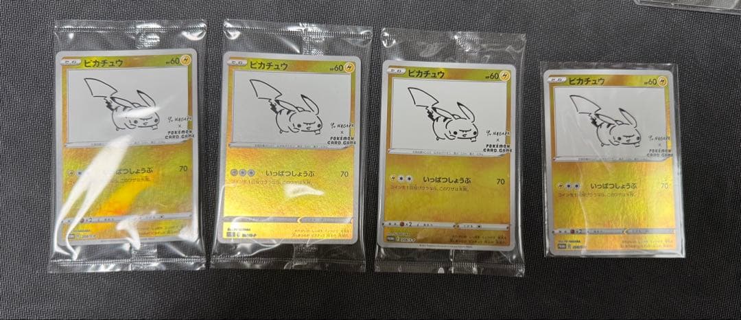 【未開封】ピカチュウ　YU NAGABA 208/S-P プロモ　長場雄　3枚