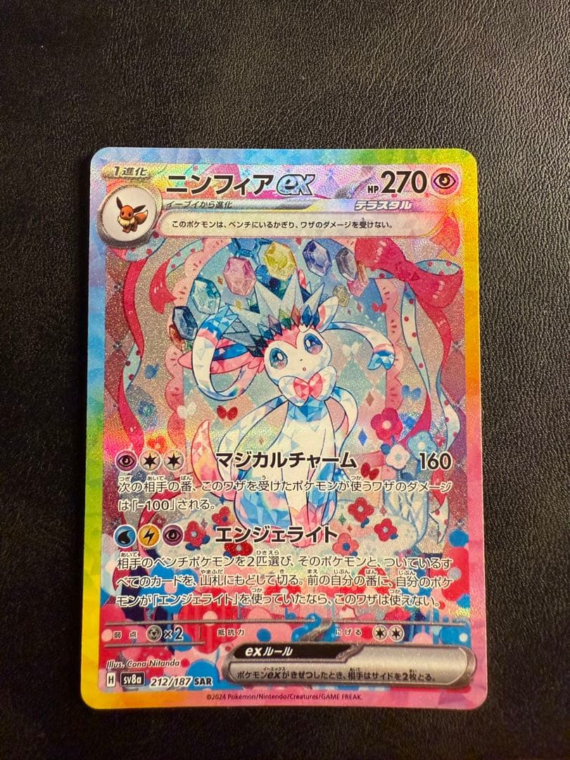 メガゲンガーex SAR psa10 MEGAドリームex 減額不可