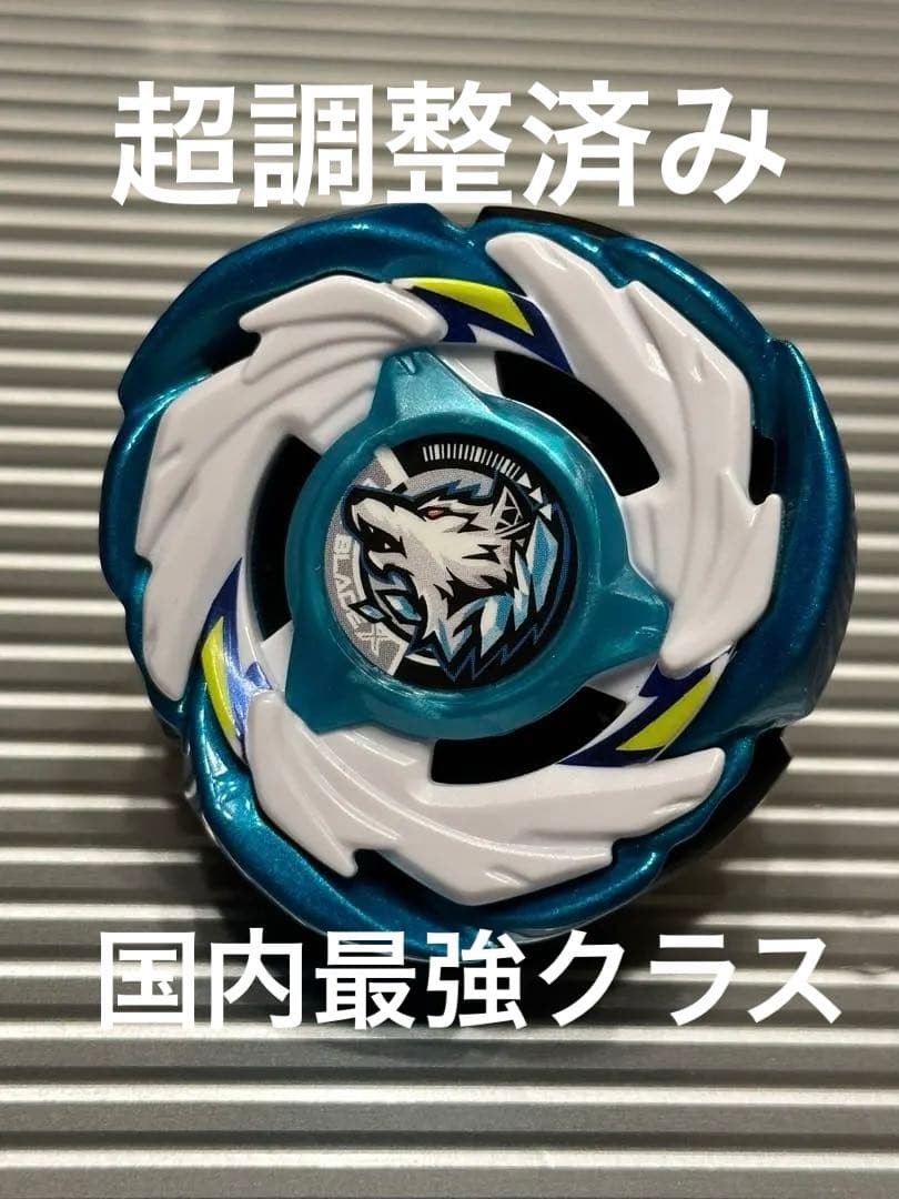 超調整済み　ペガサスブラストW9-60H