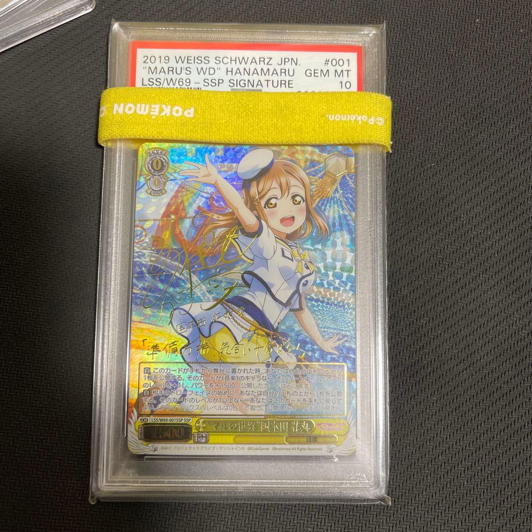 マルの世界 国木田花丸 ssp サイン　psa10 旧裁断