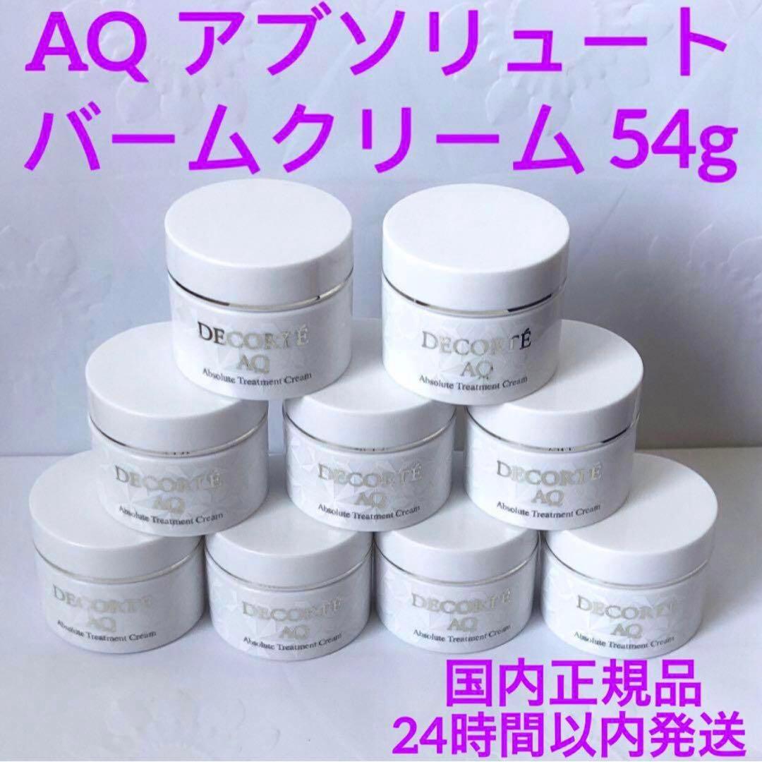 コスメデコルテ AQ アブソリュート バームクリーム エラスティック >50g