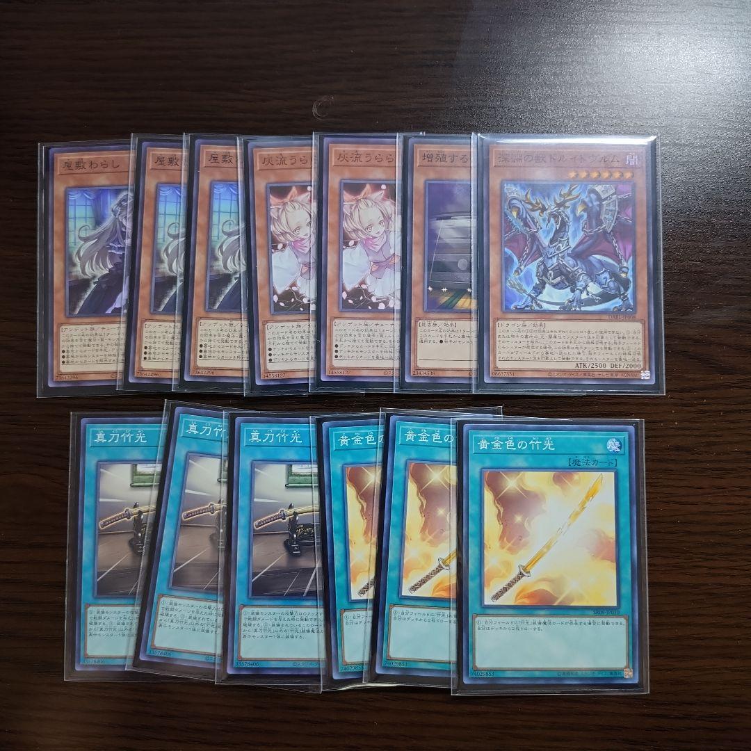 遊戯王【竹光ドゥームズ】デッキ ドラスティア スリーブ付 - メルカリ