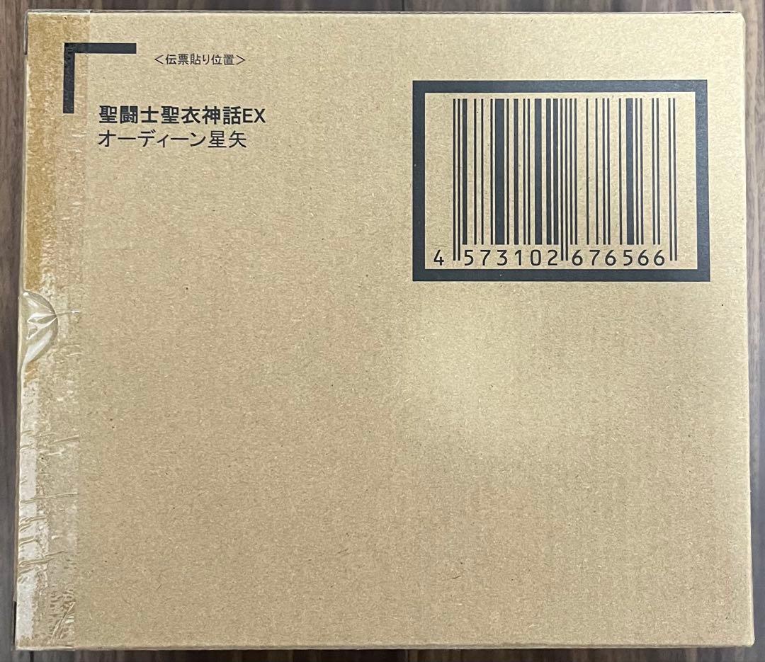 聖闘士聖衣神話EX オーディーン星矢 (魂ウェブ商店限定)