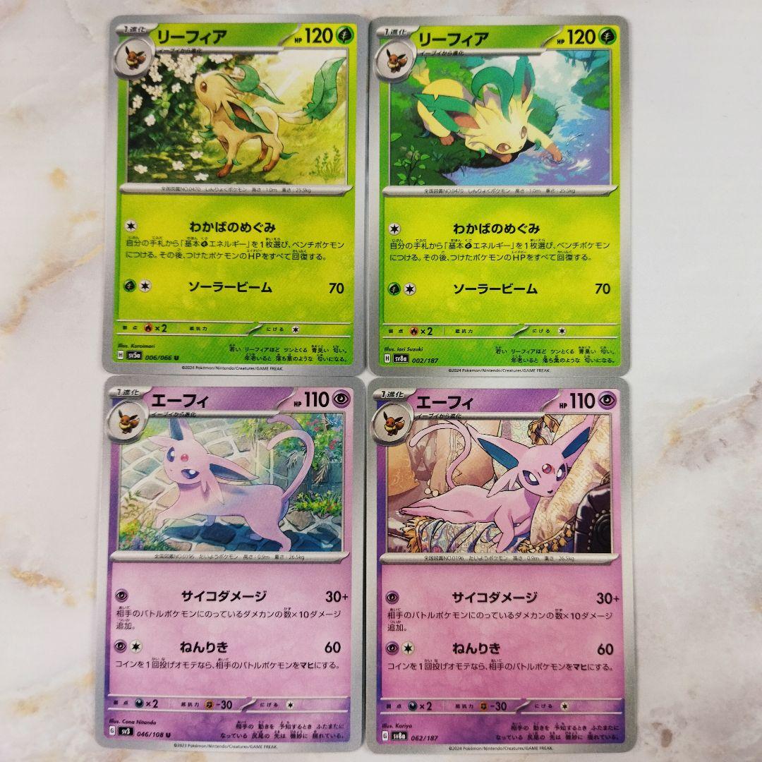 ポケモンカード イーブイ進化ライン 絵違い N R 20枚セット ブイズ