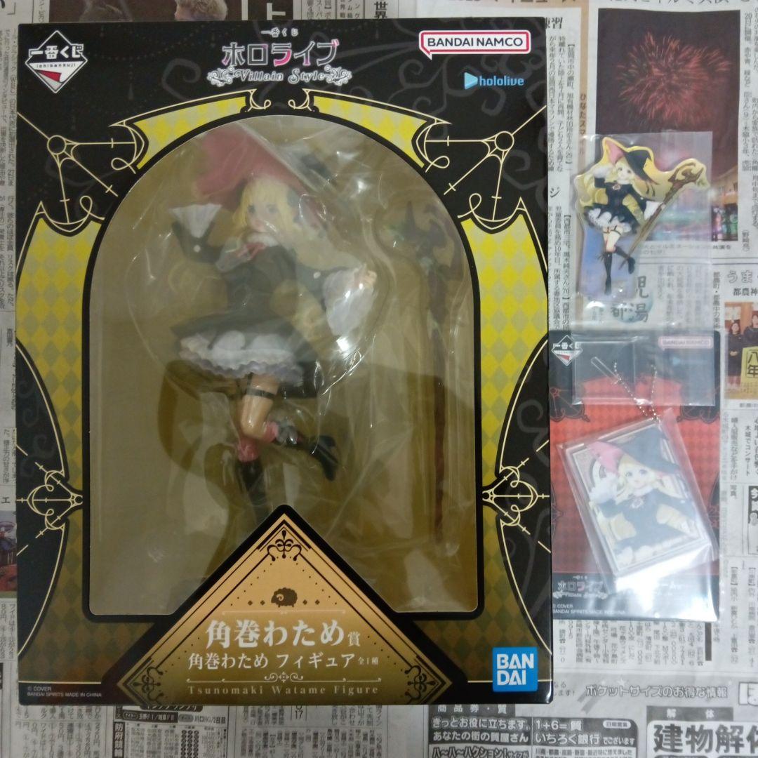 一番くじ　ホロライブ　角巻わため　フィギュア　アクリルチャーム　アクリルスタンド
