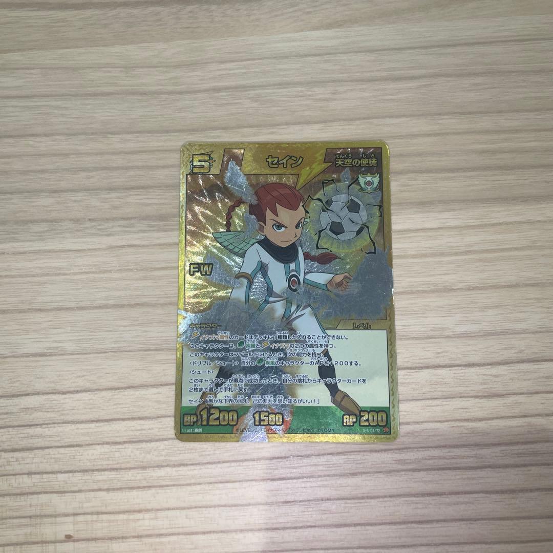 イナズマイレブン TCG イナズマレア セイン - メルカリ