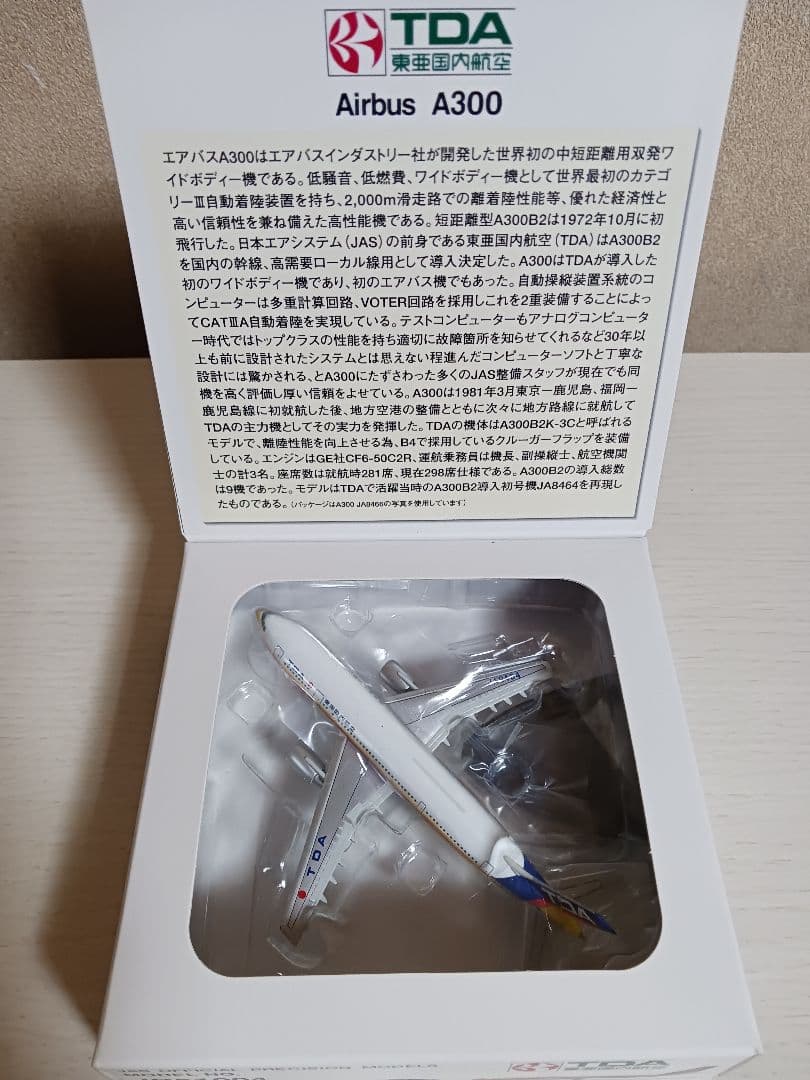 TDA 東亜国内航空 Airbus A300 - メルカリ