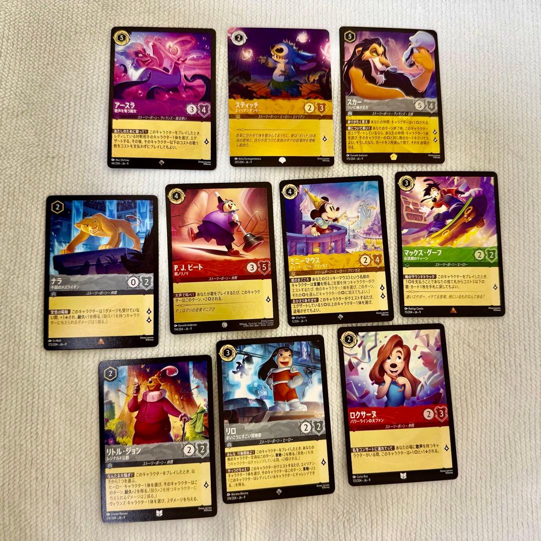 ディズニートレーディングカードセット ロルカナ ジャファーの王権