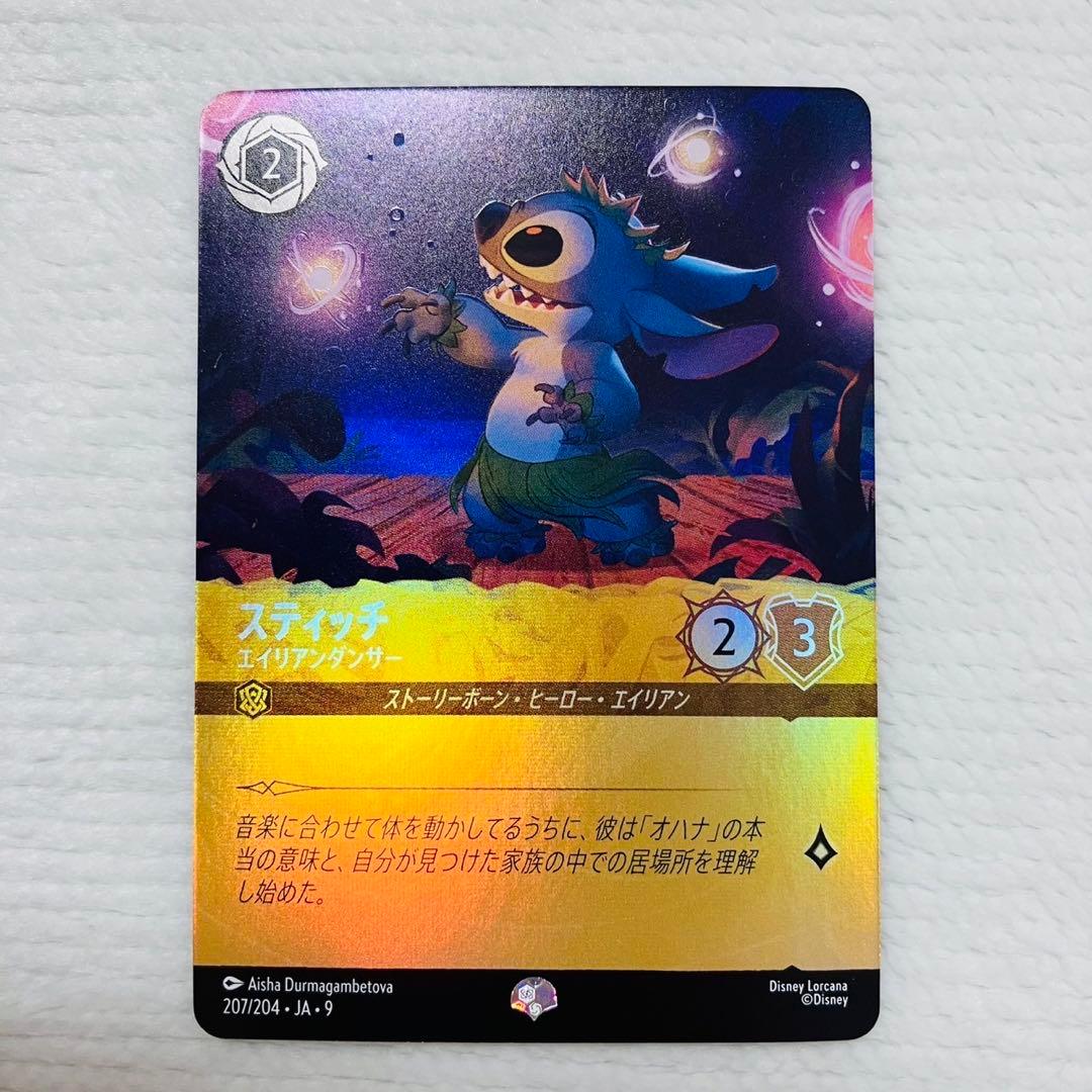 ディズニートレーディングカードセット ロルカナ ジャファーの王権