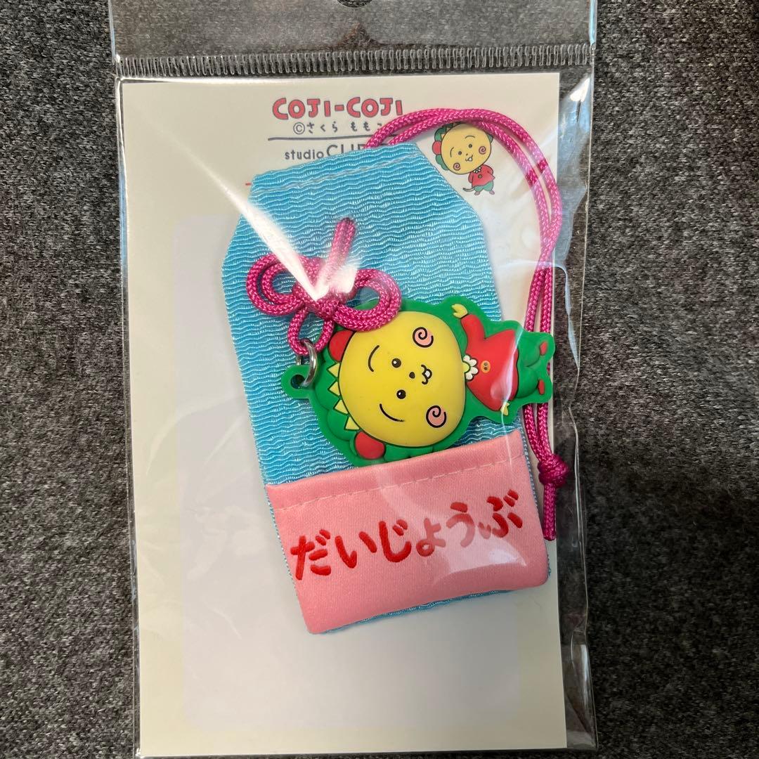 コジコジ お守り　マスコット付きお守り