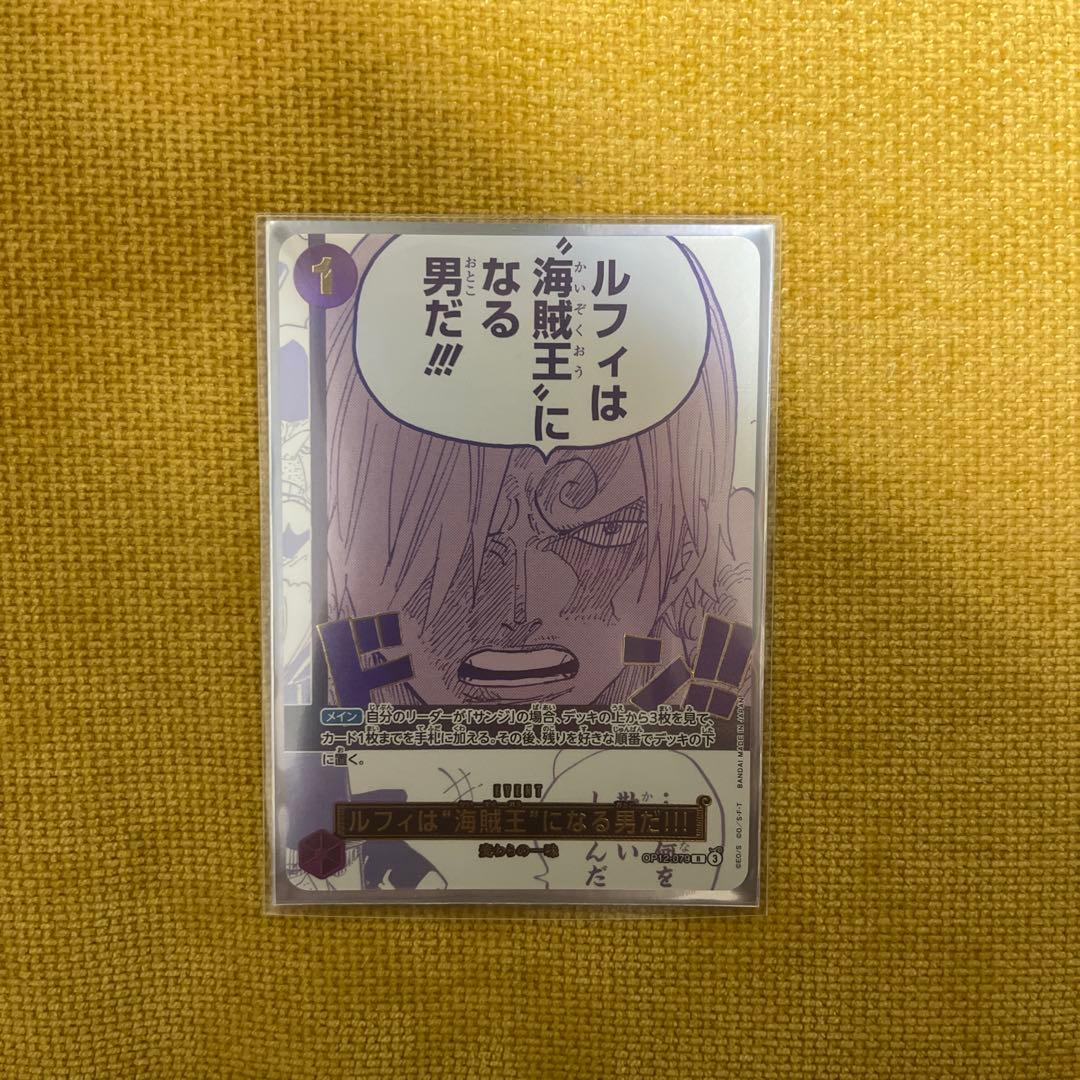 3rd ANNIVERSARY SET ルフィは“海賊王”になる男だ!!!