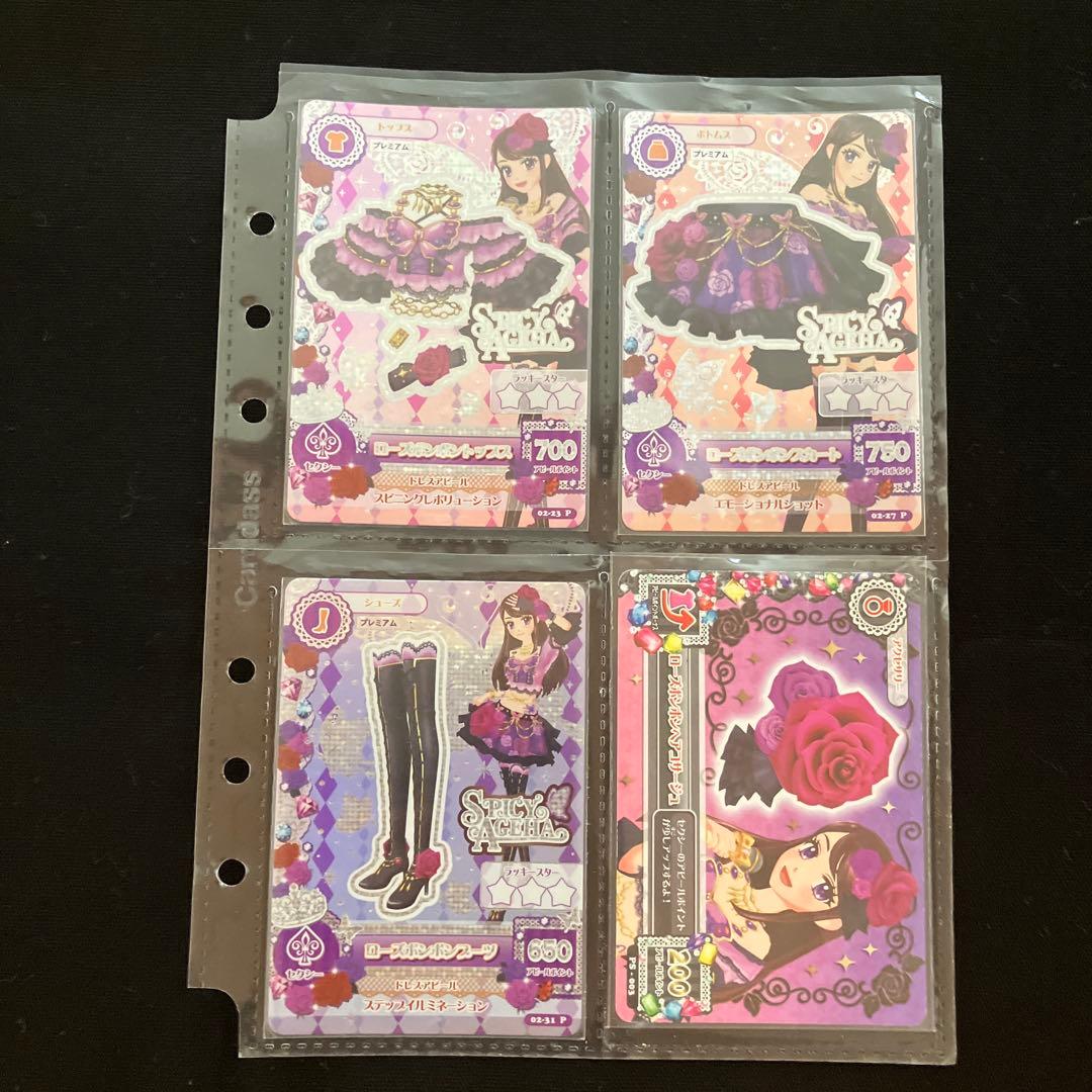 貴重！アイカツカード ローズボンボンコーデ！！