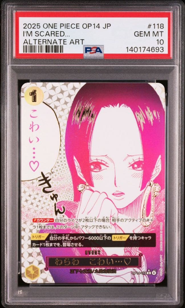 PSA10】わらわ こわい・・・ Rパラレル ボア・ハンコック 蒼海の七傑