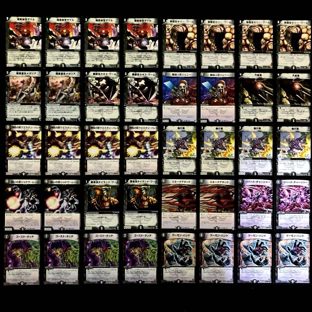 A-1 黒単ザマルビートデッキ 値下げ交渉大歓迎！！ - メルカリ