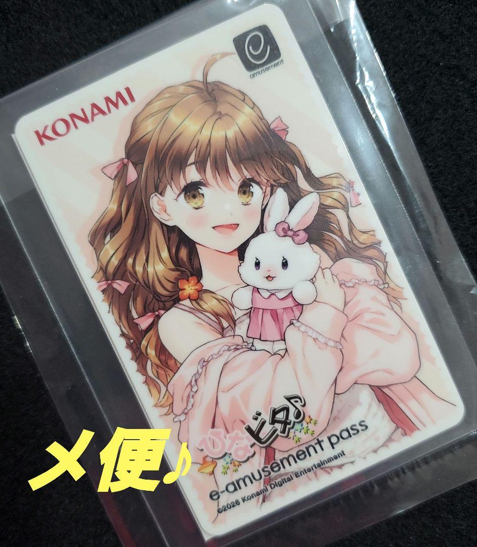 ひなビタ 山形まり花 お誕生日記念! まり花の絶対大丈夫なくじ pass