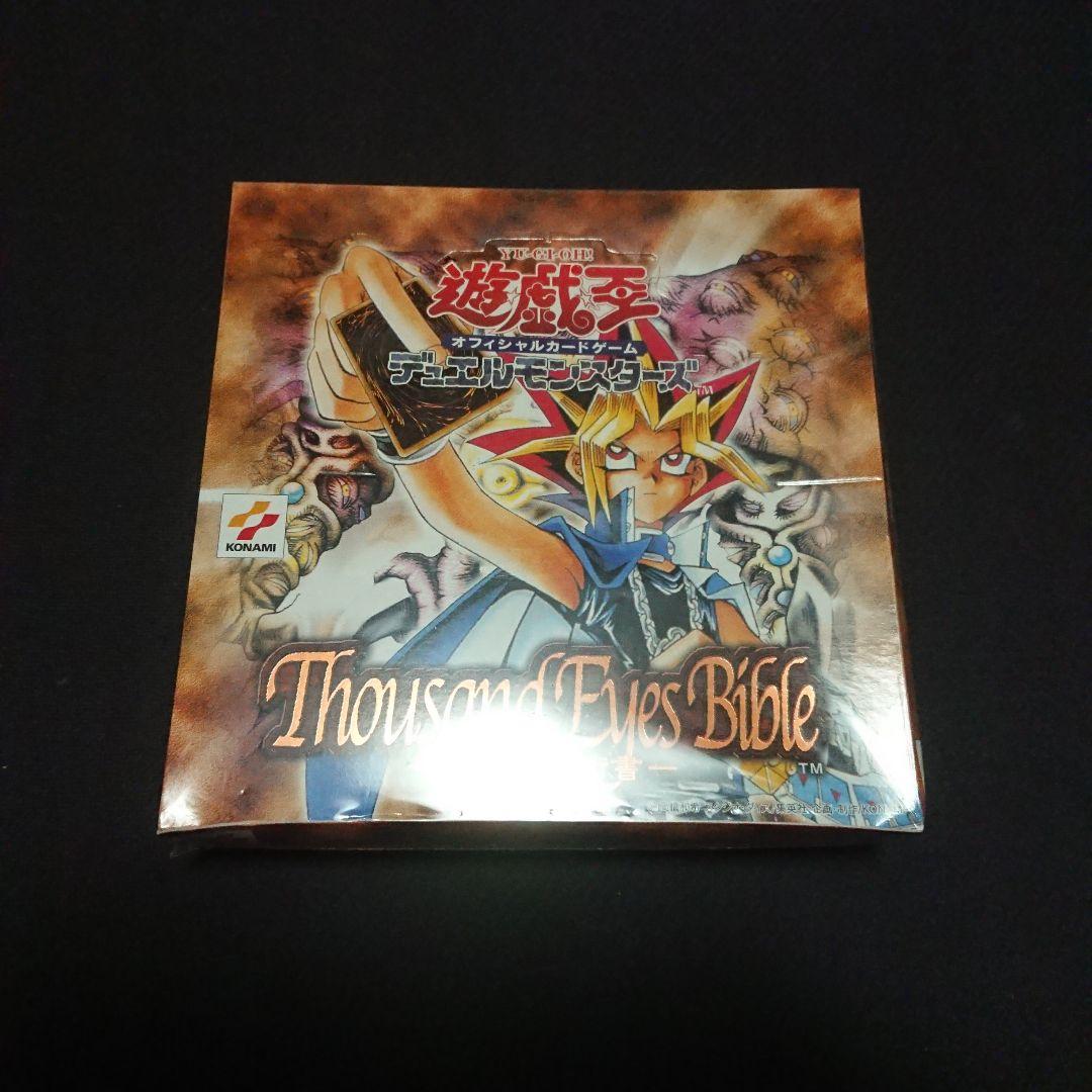 千眼の魔術書　未開封ボックス　シュリンク付　絶版 状態B〕ThousandEyesBible-千眼の魔術書-【-】{-}《未開封BOX》