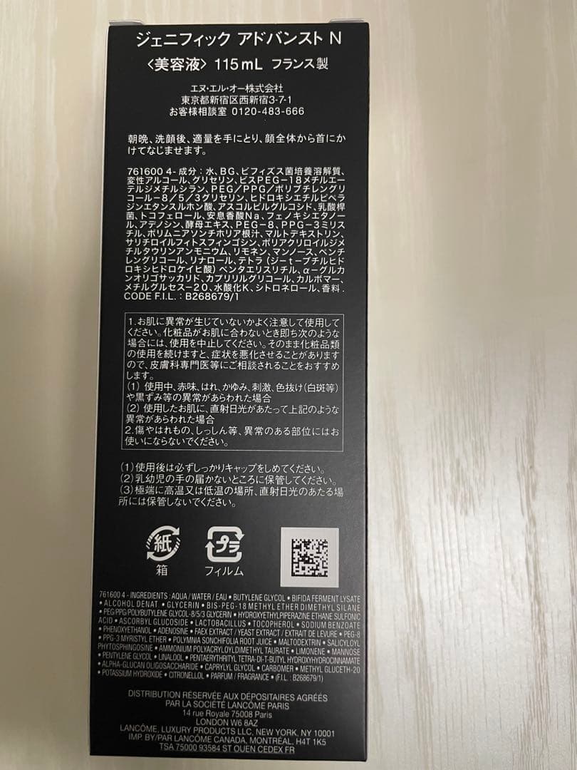 115mL ランコム ジェニフィックアドバンストN 美容液 LANCOME（ランコム） ジェニフィック アドバンスト N 美容液 100mL