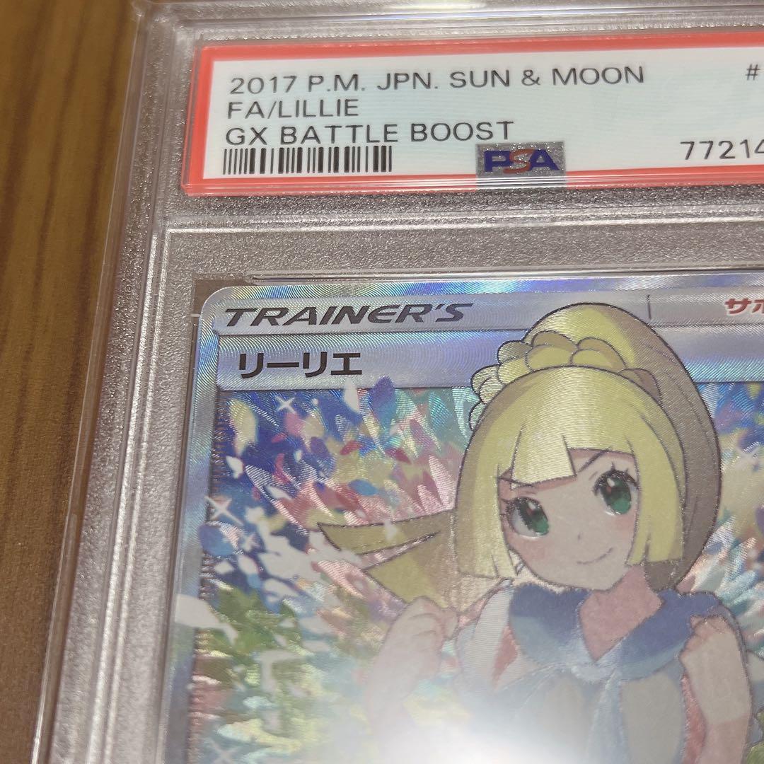 psa7】リーリエ（がんばリーリエ） SR - メルカリ
