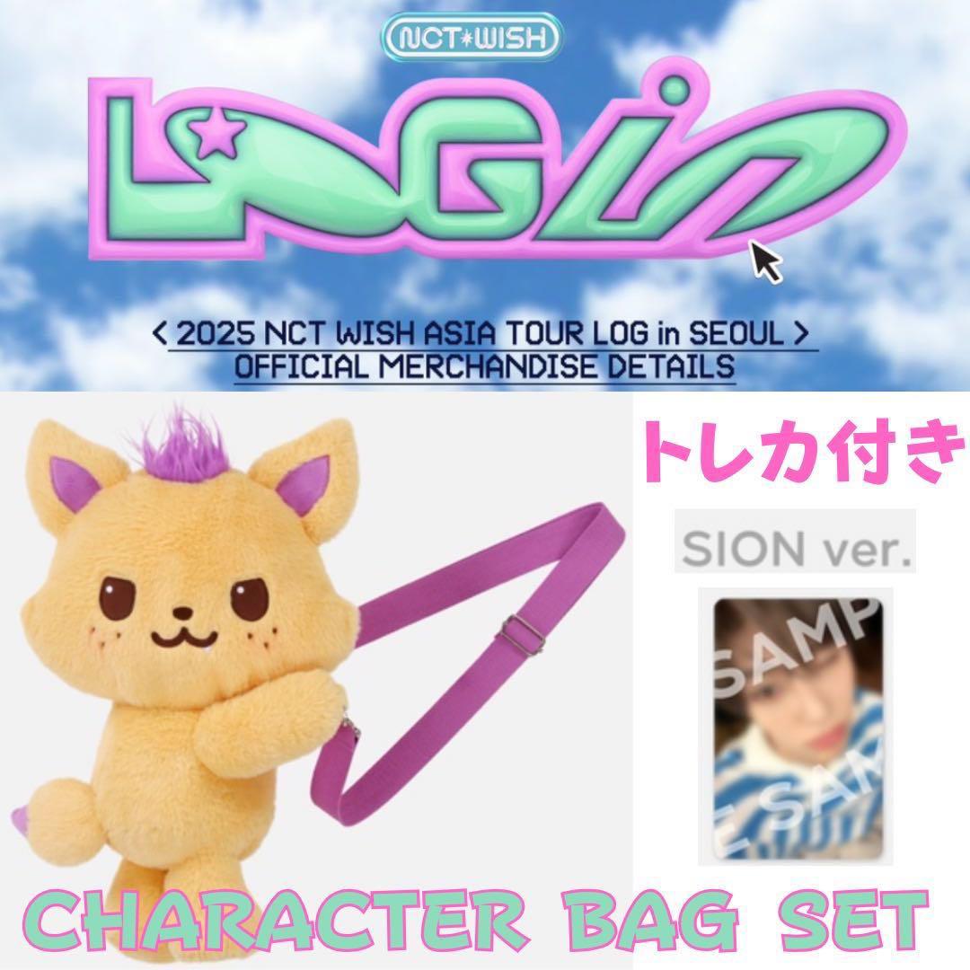 シオニン ぬいぐるみ シオンLOGin ソウルコン NCT WISH - メルカリ