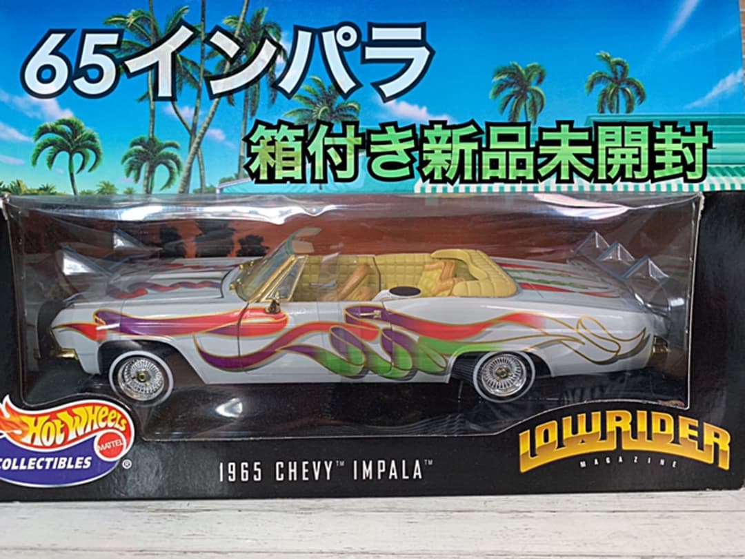 希少‼︎ 美品！Hot Weels製 65 シボレー インパラ 1/18スケール - メルカリ