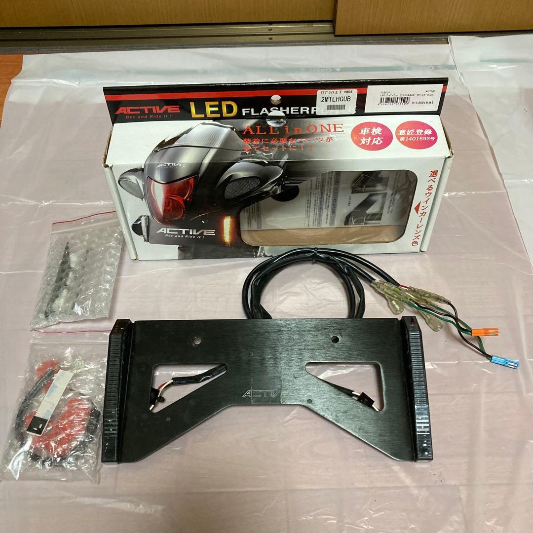 ACTIVE LED FLASHER バイクウインカー