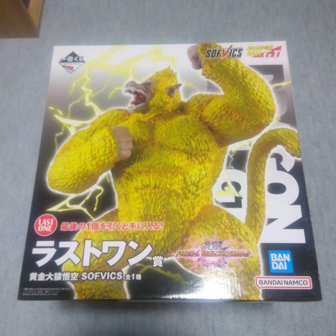 一番くじ ドラゴンボールGT ラストワン賞 黄金大猿悟空