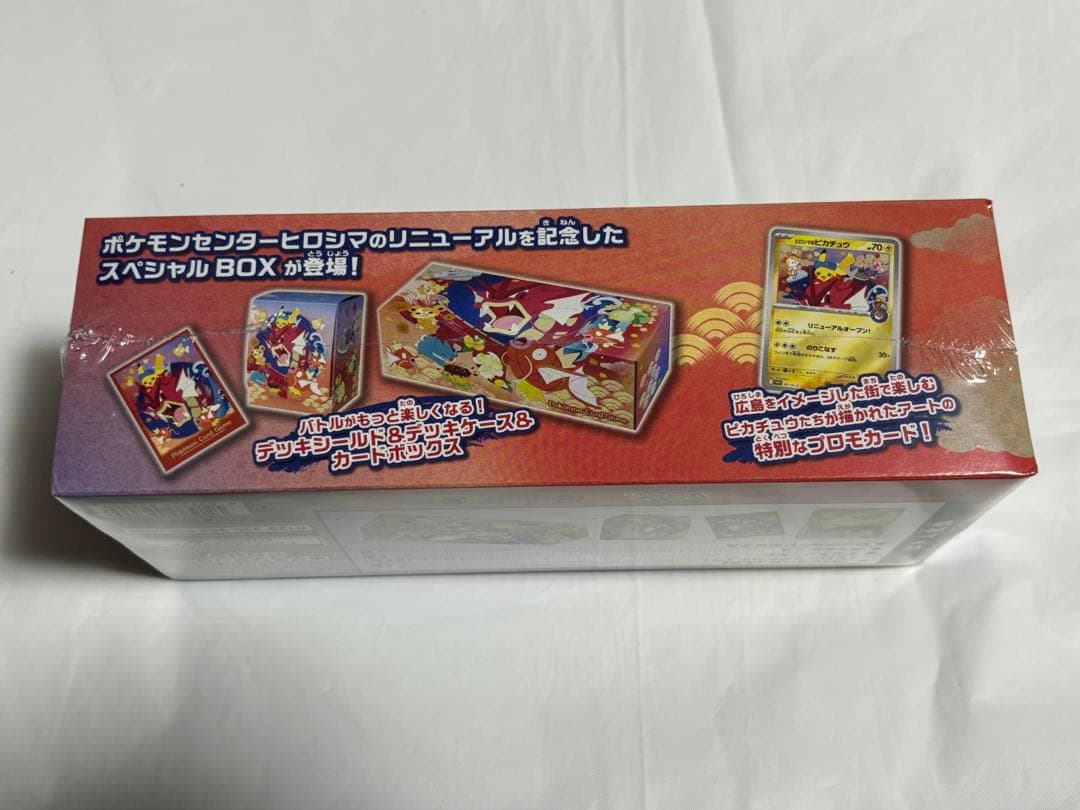 ポケカ スペシャルbox ヒロシマ シュリンク付き - メルカリ