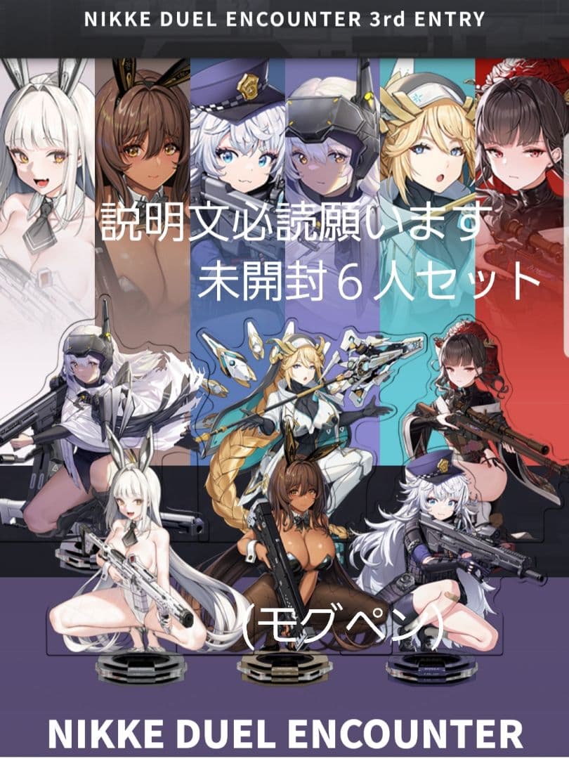 勝利の女神：NIKKE NIKKE DUEL　ENCOUNTER3　①