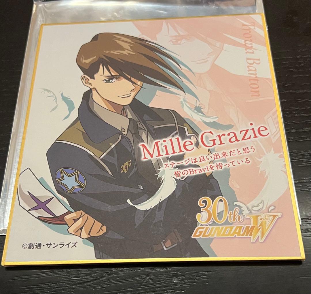 新機動戦記ガンダムW Endless Waltz 特別篇 特典 色紙 トロワ - メルカリ