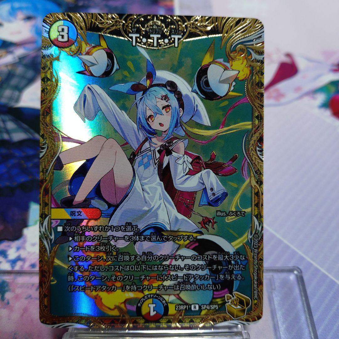 T・T・T金トレジャー１枚