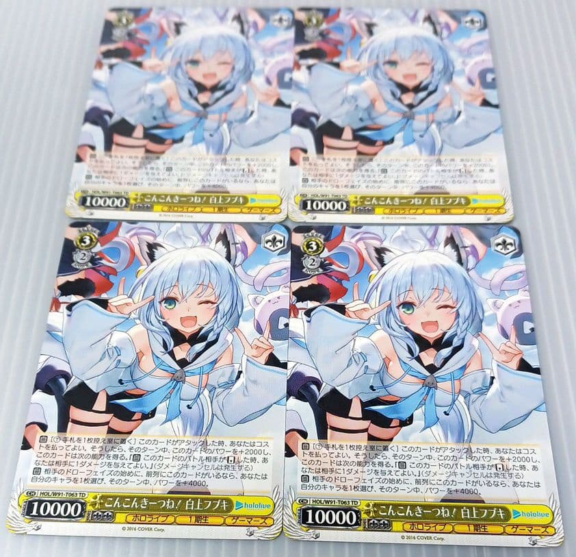 ヴァイスシュヴァルツ ホロライブ 白上フブキ まとめ売り 41枚セット