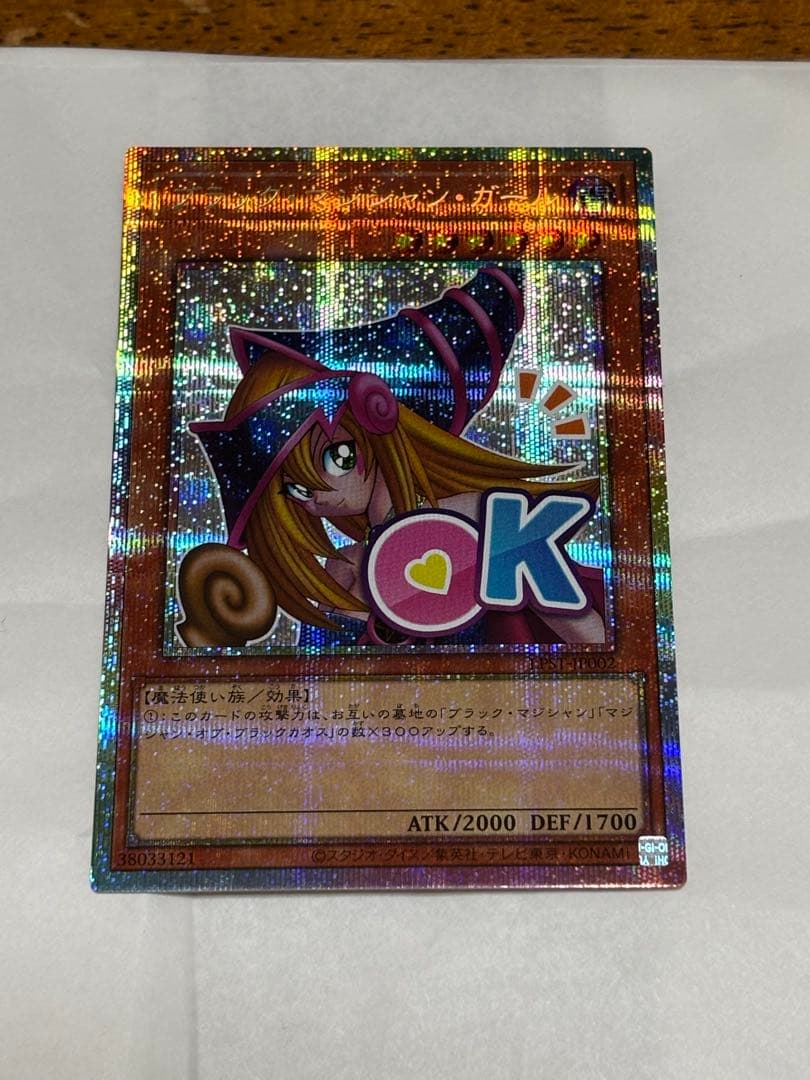 ブラック・マジシャン・ガール　スタンプエディション　プリシク 遊戯王 ブラック・マジシャン・ガール スタンプエディション プリズマ