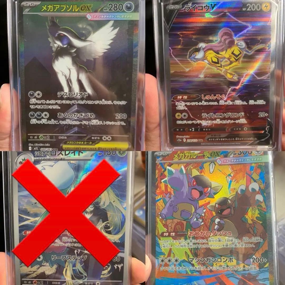 ポケカ　引退　まとめ売り