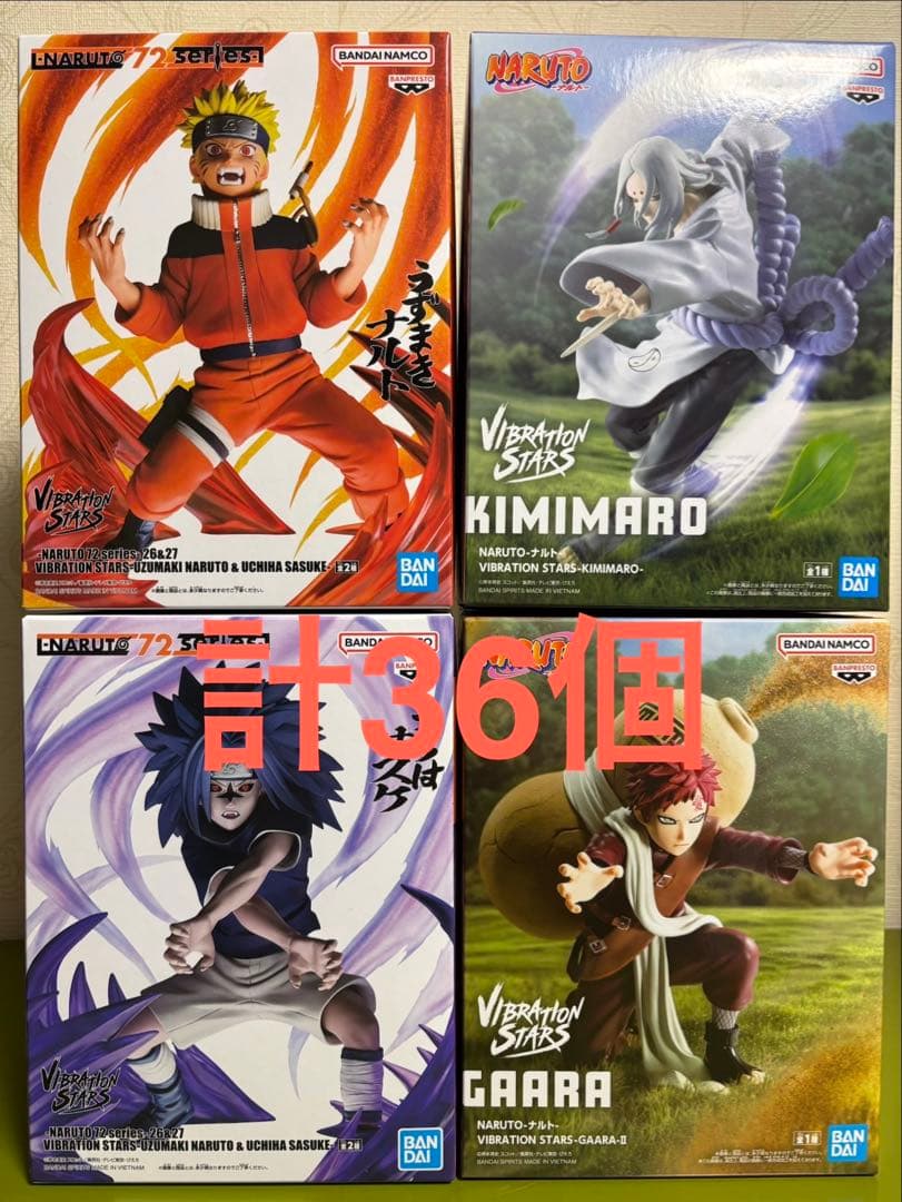 ナルト　フィギュアセット　バイブレーションスターズVIBRATION