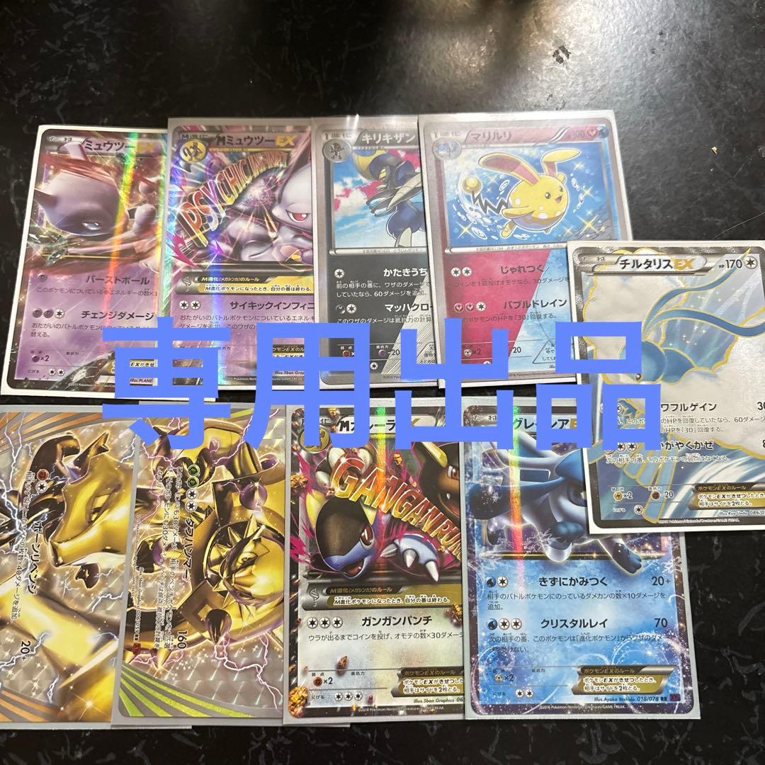 専用出品 ポケモンカードセット