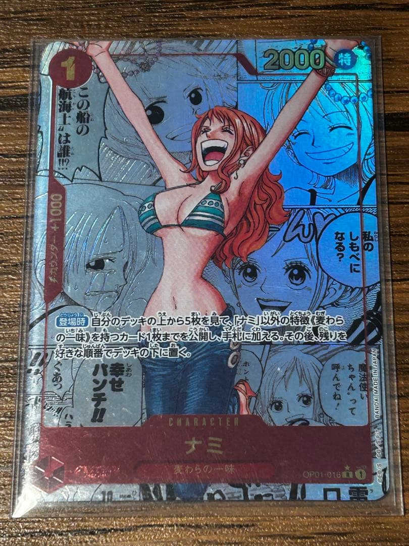【極美品】ワンピースカードゲーム ナミ コミパラ