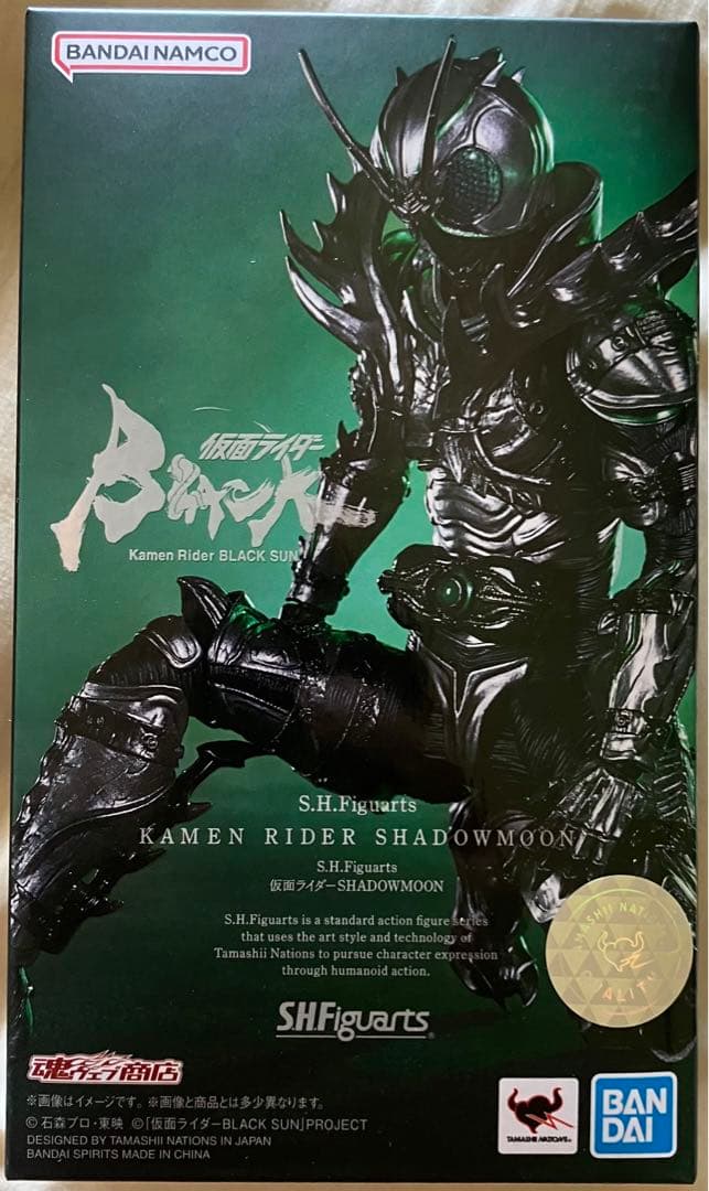 【新品・未開封】SHFiguarts 仮面ライダー シャドームーン
