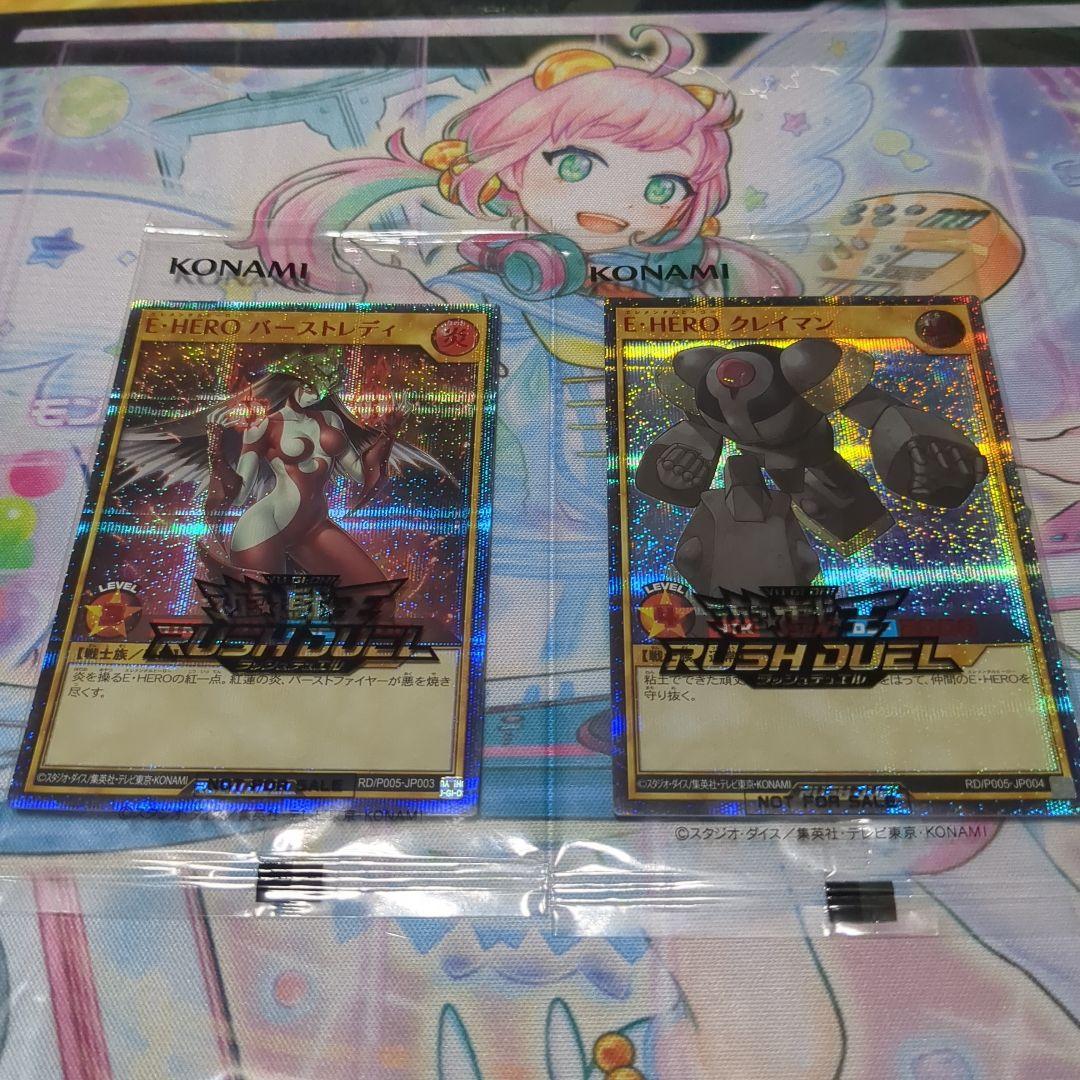 遊戯王ラッシュデュエル　E・HERO バーストレディ クレイマン　RED 赤文字