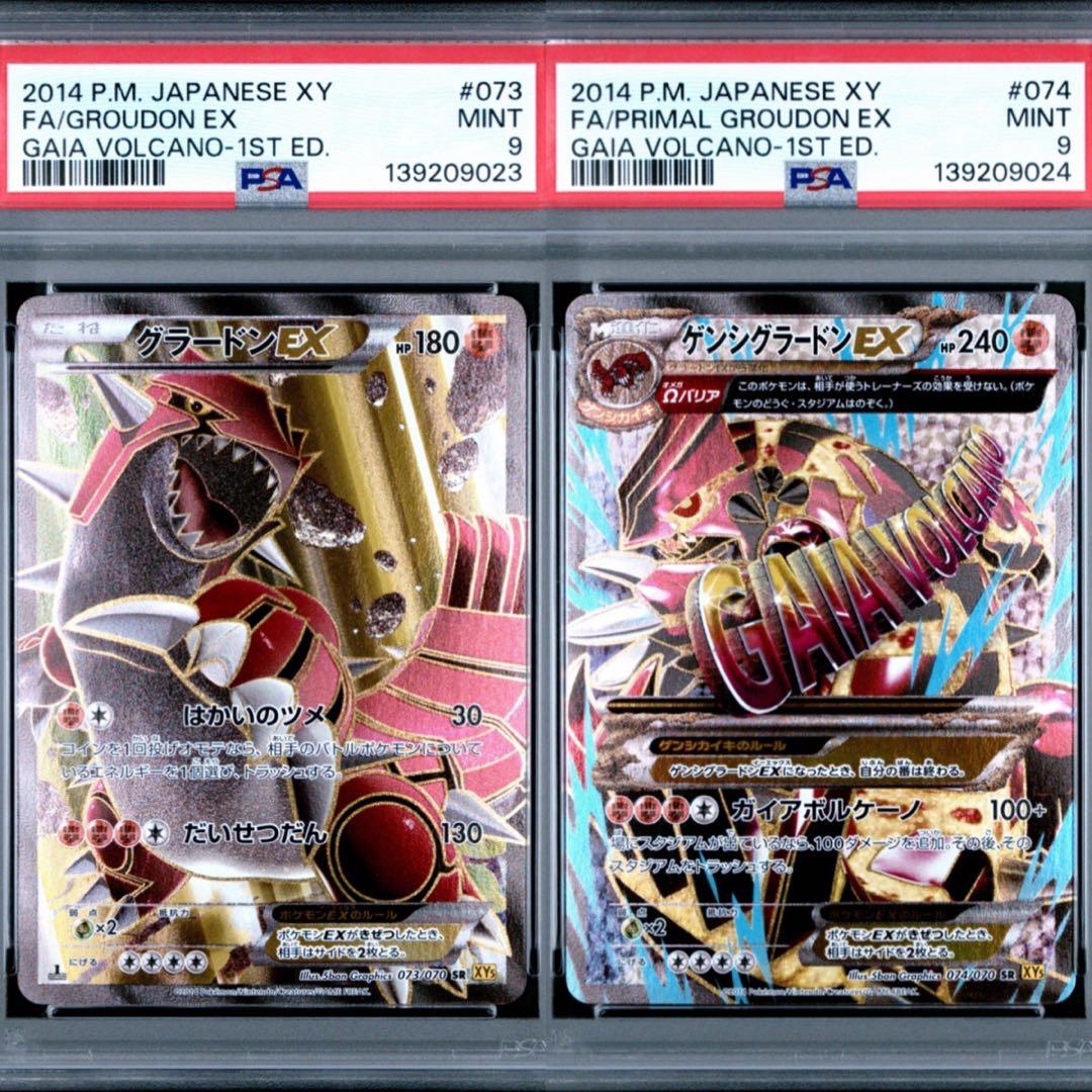 グラードンEX ゲンシグラードンEX SR PSA9 連番 - メルカリ