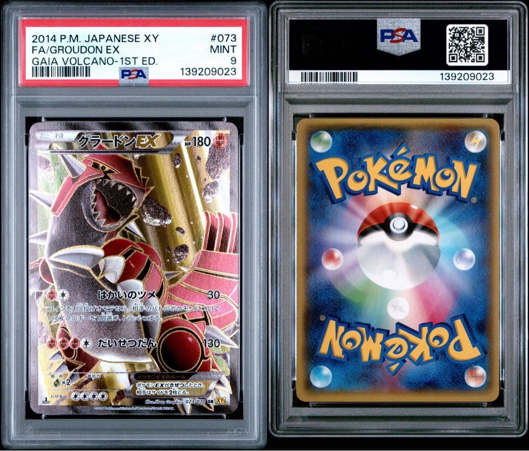 グラードンEX ゲンシグラードンEX SR PSA9 連番 - メルカリ