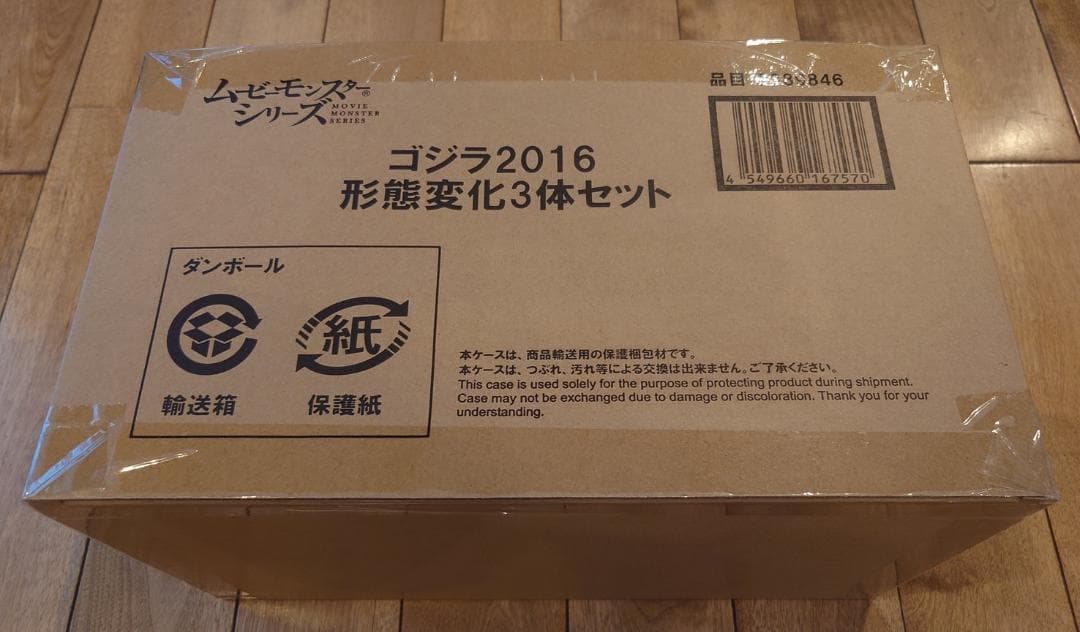 シン・ゴジラ ムービーモンスターシリーズ ゴジラ2016 形態変化3体セット