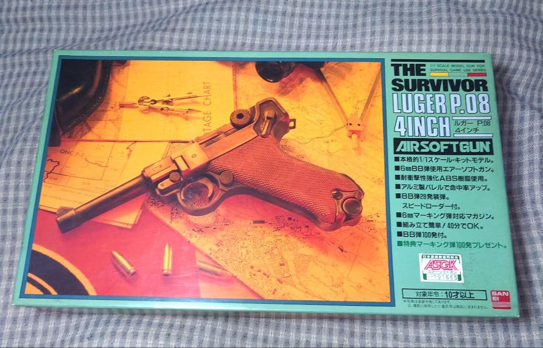 SAN-EI 1/1 エアーソフトガン ルガー P.08 ４インチ WE ルガー P08 4インチ 6mm GBB エアソフト ピストル - iGUN Airsoft