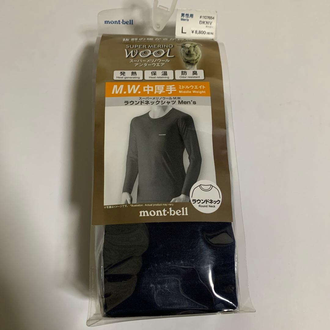 モンベル スーパーメリノウール M.W. ラウンドネックシャツ Men's L