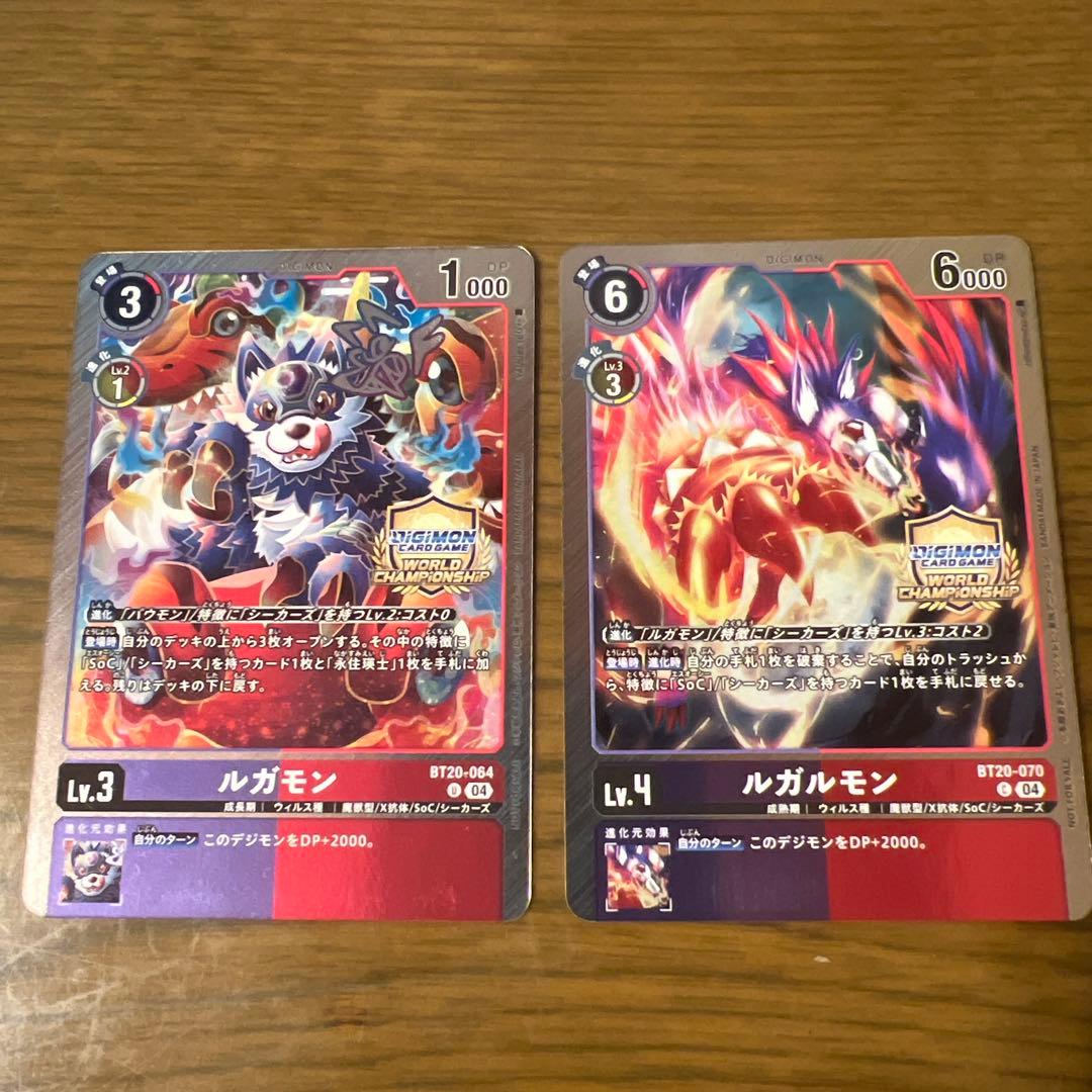 ルガルモン　ルガモン　バウモン　エリア予選プロモ