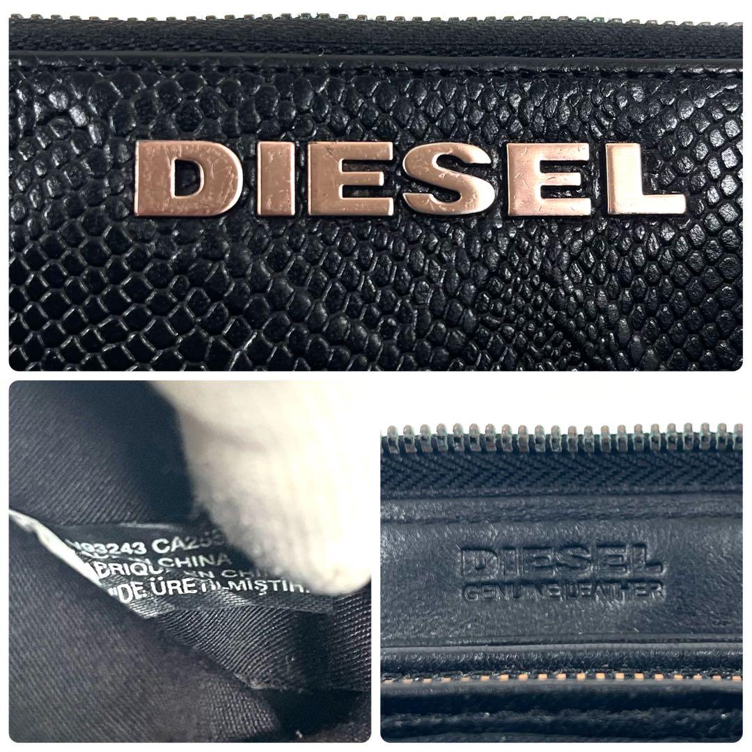 ディーゼル 長財布 ラウンドファスナー リザード 皮 ロゴプレート